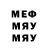 МЕФ mephedrone redlion1875