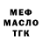 МДМА VHQ Danil Chembers