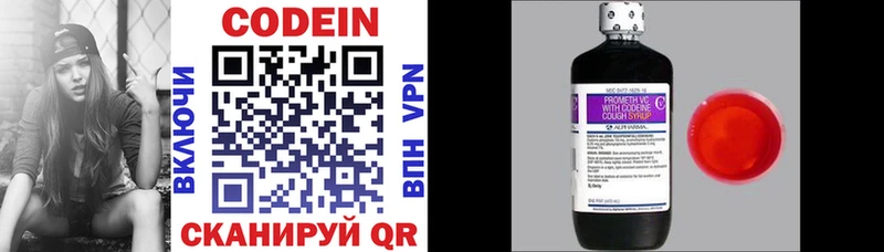 Кодеин напиток Lean (лин)  Верея 