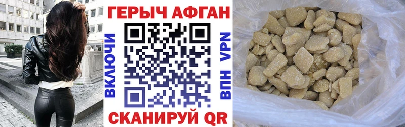 Героин гречка  Верея 