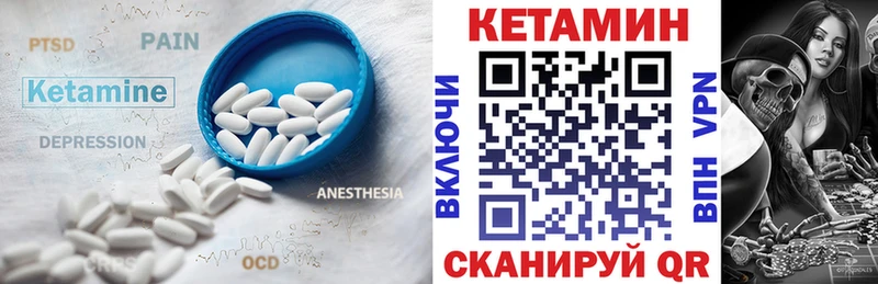 Кетамин ketamine  наркошоп  Верея 